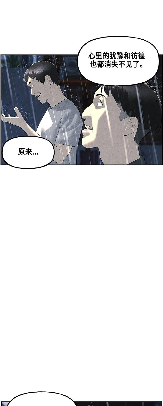 《未来的古董店》[第149话] 鬼家（12） 第74页