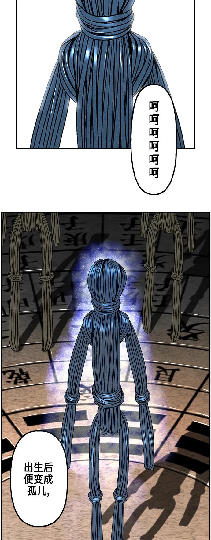 《未来的古董店》[第150话] 鬼家（13） 第83页