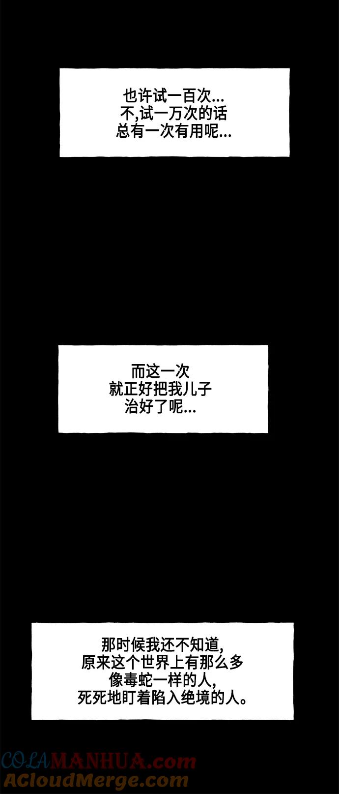 《未来的古董店》[第150话] 鬼家（13） 第15页