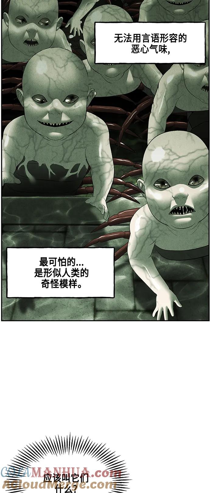 《未来的古董店》[第150话] 鬼家（13） 第57页