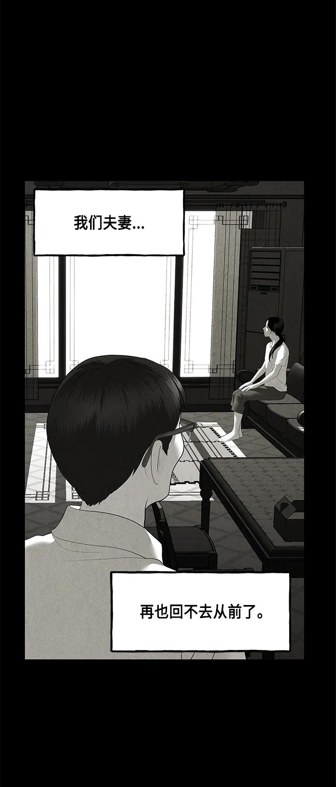 《未来的古董店》[第150话] 鬼家（13） 第5页
