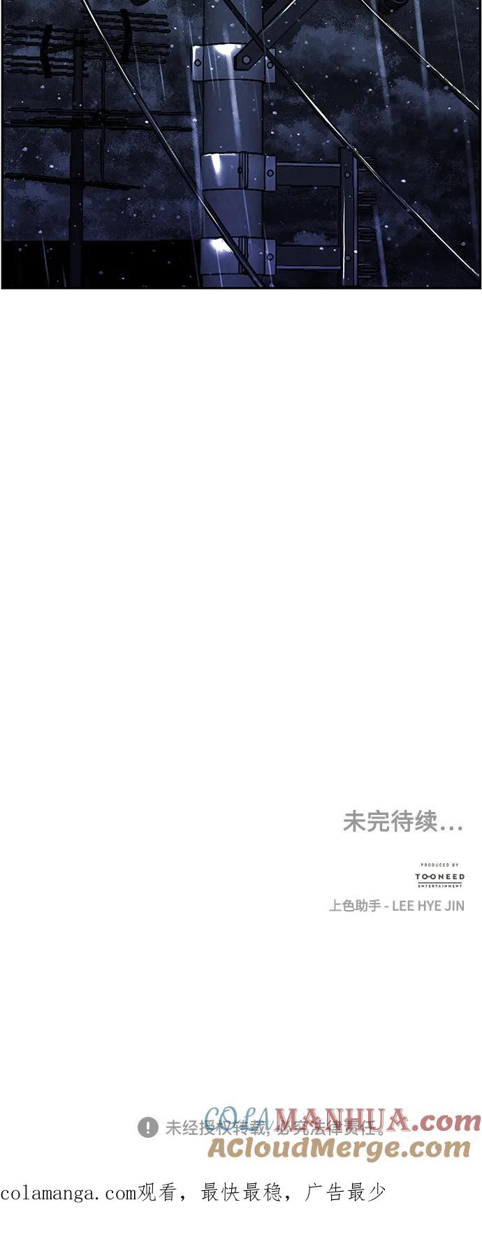 《未来的古董店》[第150话] 鬼家（13） 第90页