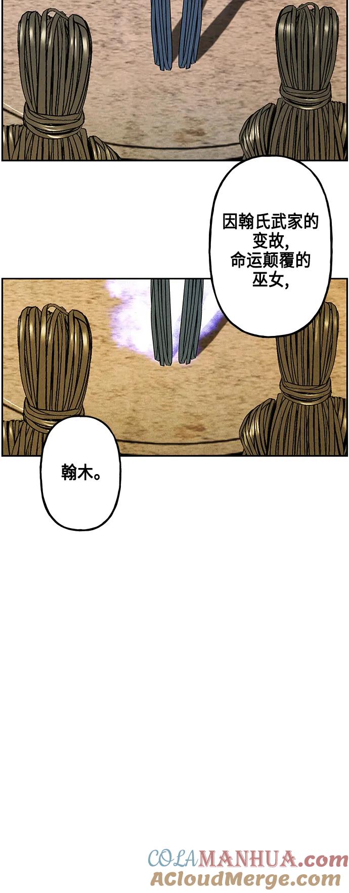 《未来的古董店》[第150话] 鬼家（13） 第84页