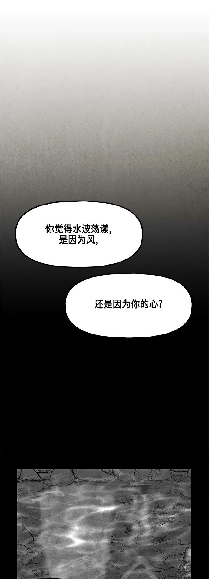 《未来的古董店》[第150话] 鬼家（13） 第31页