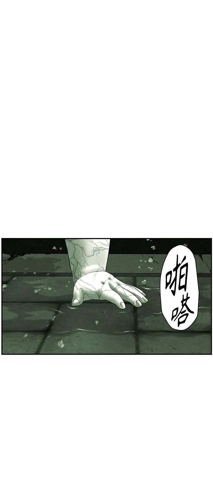 《未来的古董店》[第150话] 鬼家（13） 第50页