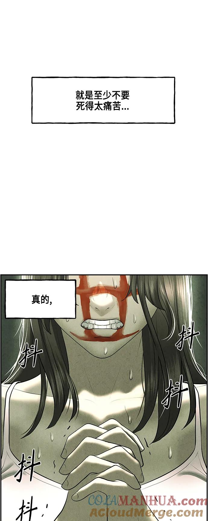 《未来的古董店》[第150话] 鬼家（13） 第63页