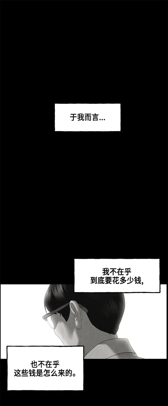 《未来的古董店》[第150话] 鬼家（13） 第16页