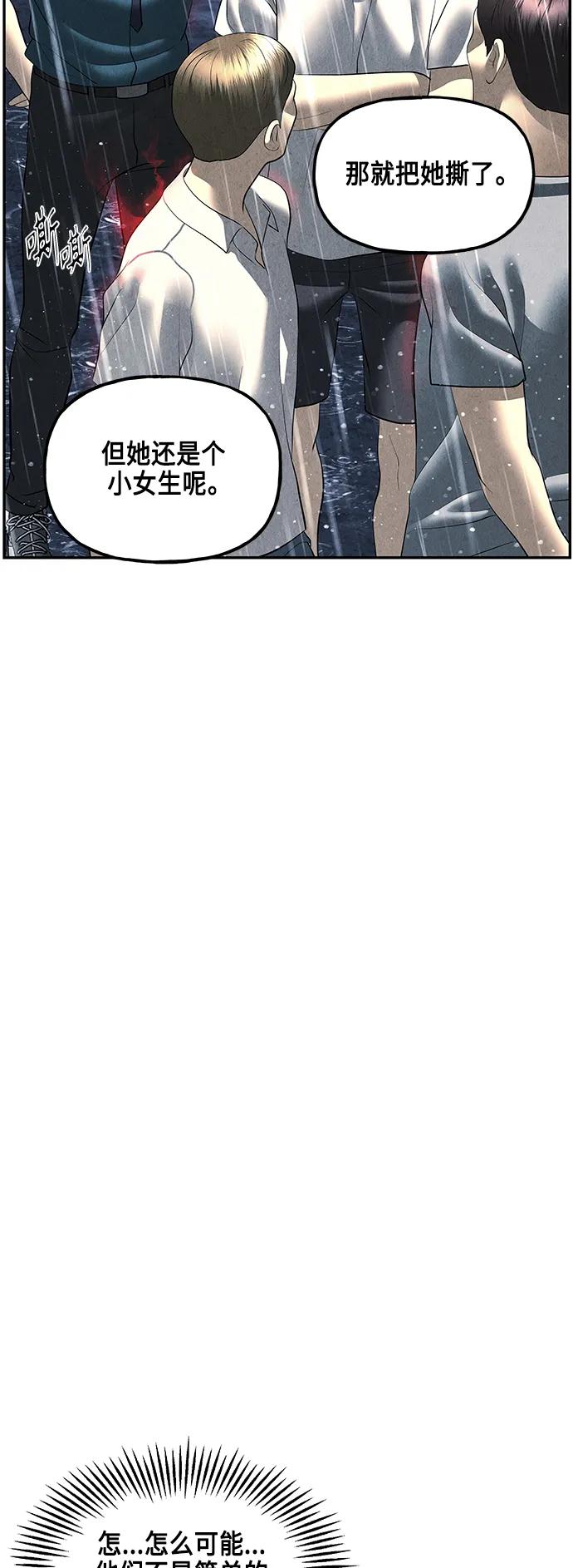《未来的古董店》[第150话] 鬼家（13） 第80页