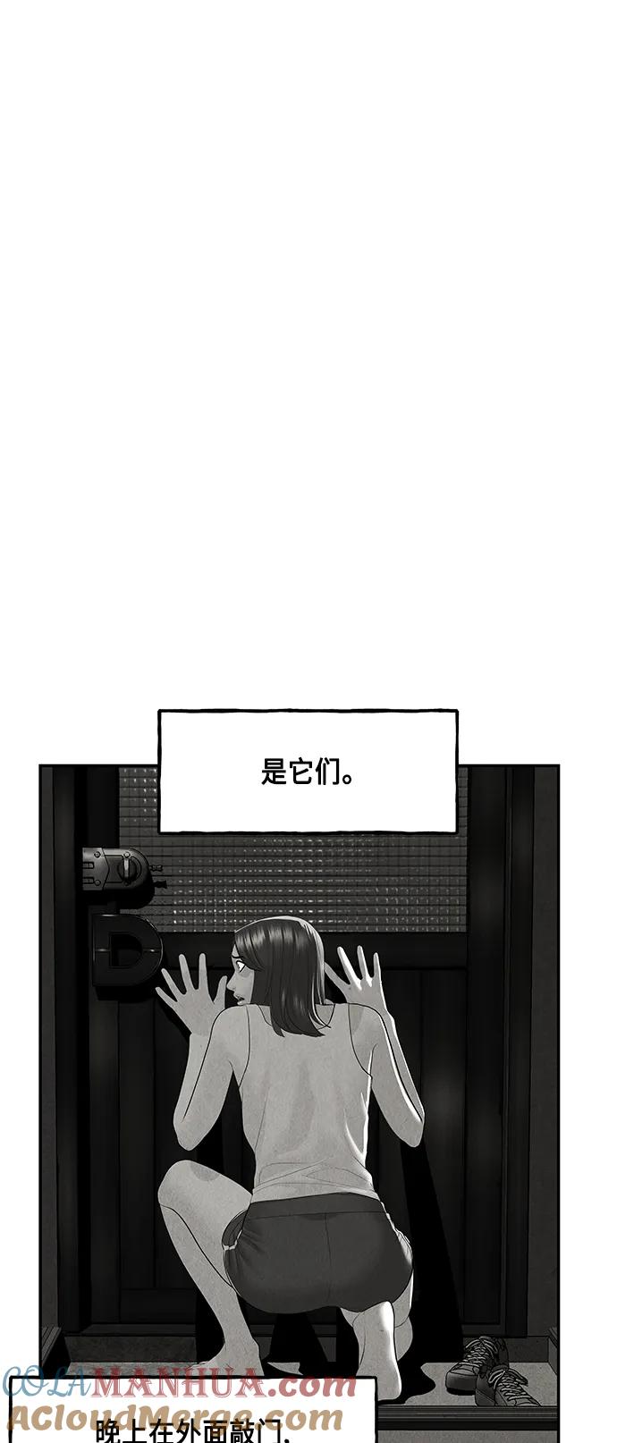 《未来的古董店》[第150话] 鬼家（13） 第54页