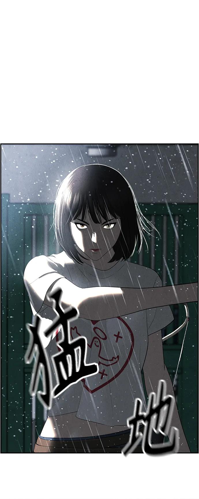 《未来的古董店》[第150话] 鬼家（13） 第67页