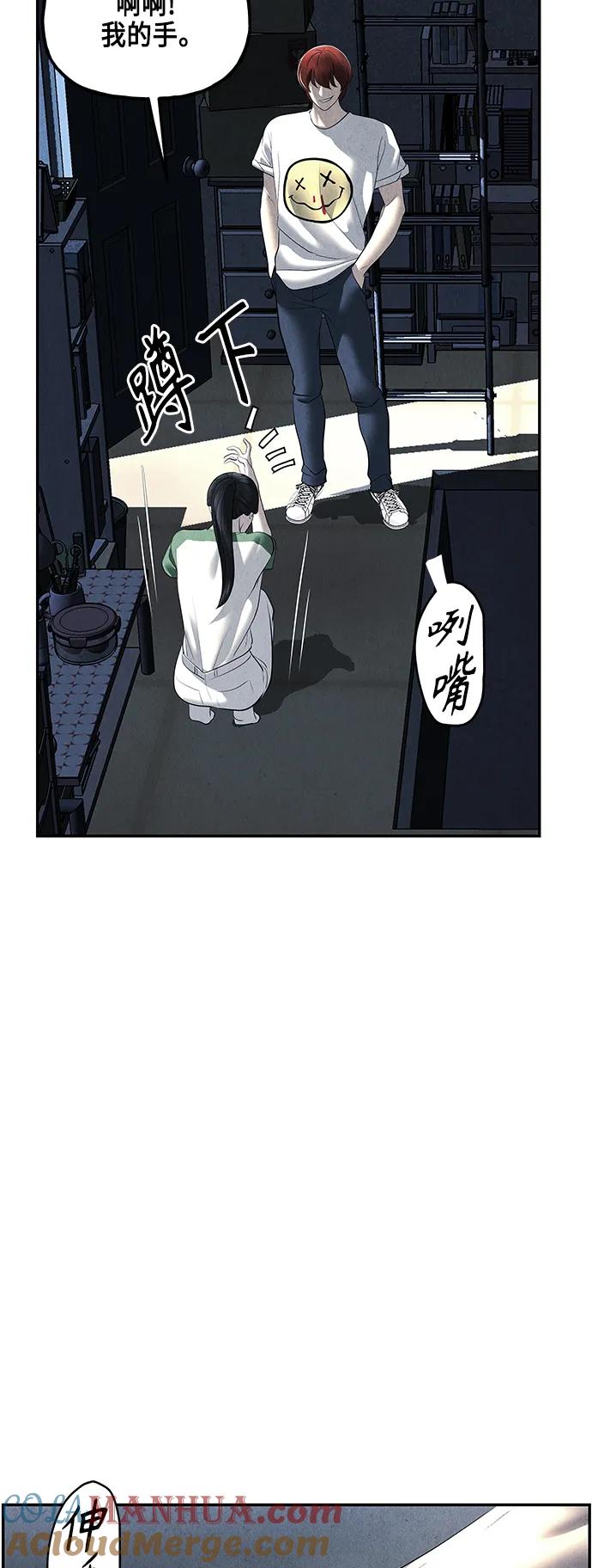 《未来的古董店》[第150话] 鬼家（13） 第42页