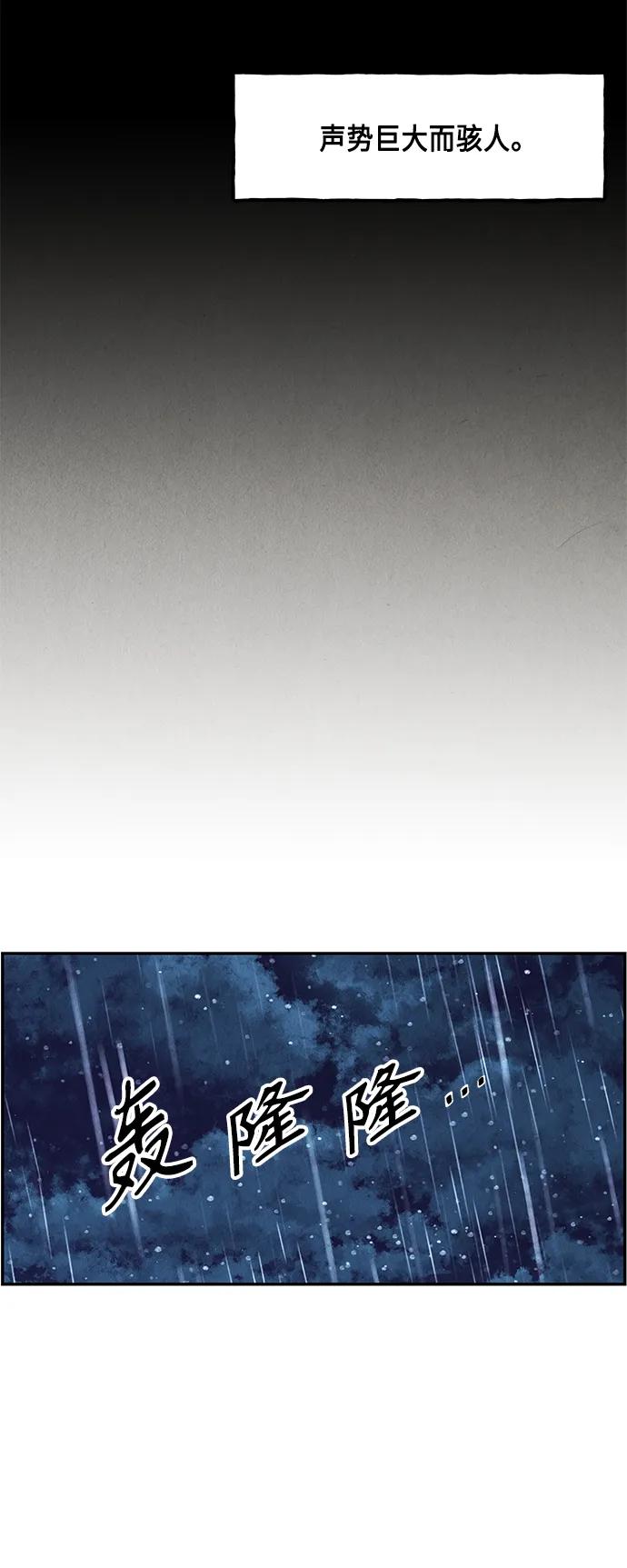《未来的古董店》[第150话] 鬼家（13） 第65页