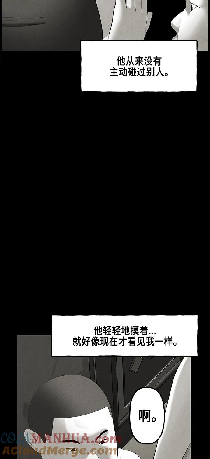 《未来的古董店》[第150话] 鬼家（13） 第9页