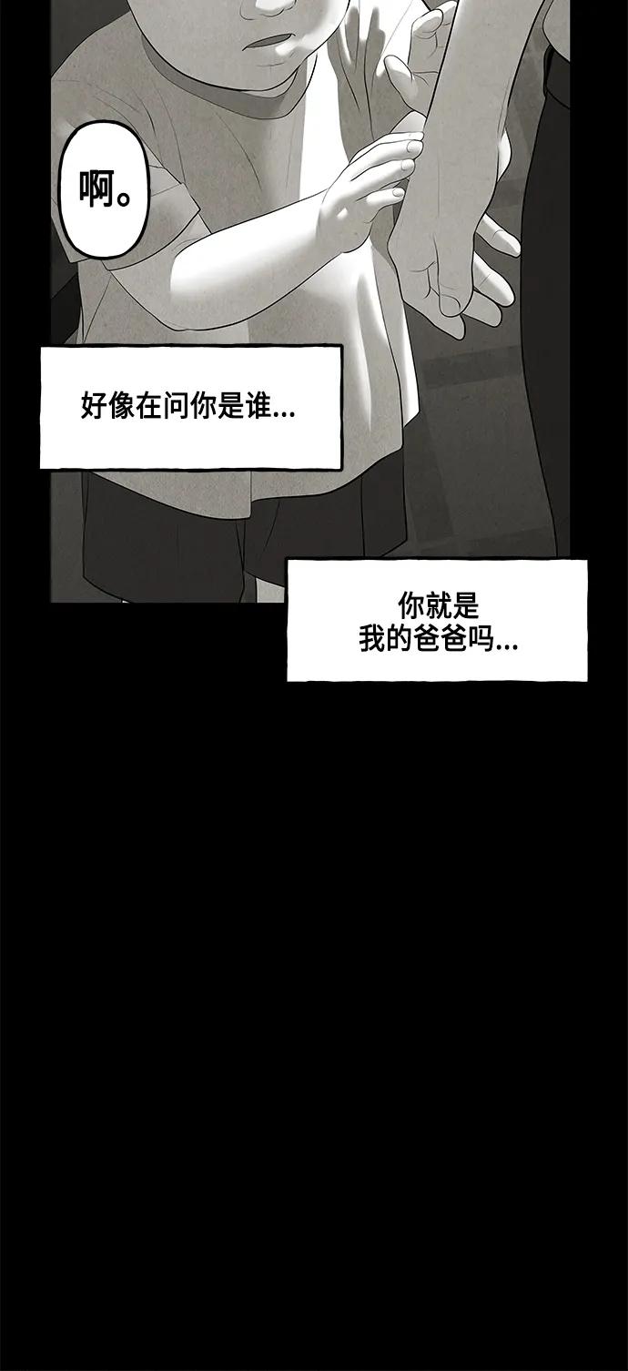 《未来的古董店》[第150话] 鬼家（13） 第10页