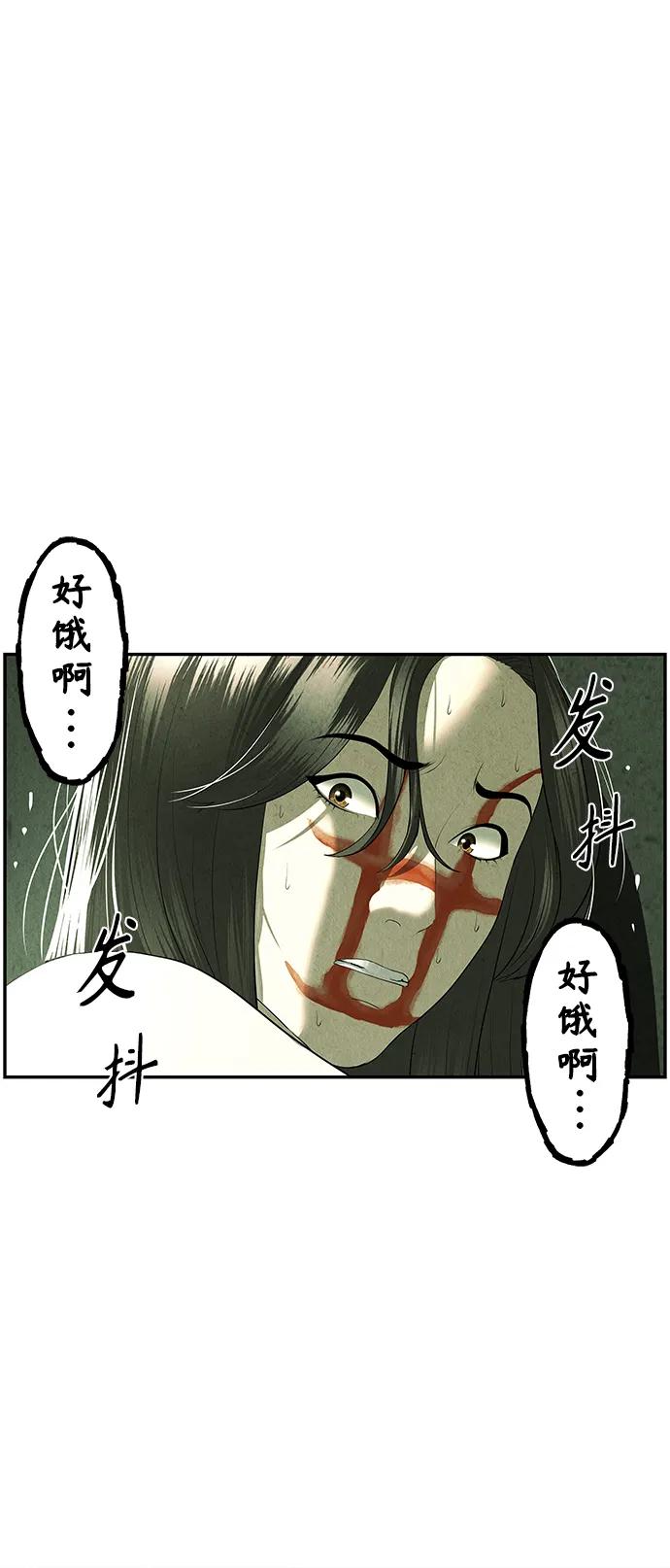 《未来的古董店》[第150话] 鬼家（13） 第53页
