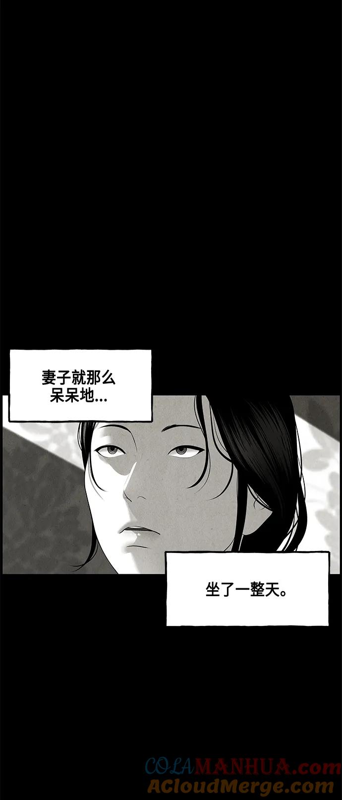 《未来的古董店》[第150话] 鬼家（13） 第3页