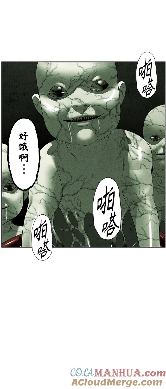 《未来的古董店》[第150话] 鬼家（13） 第51页