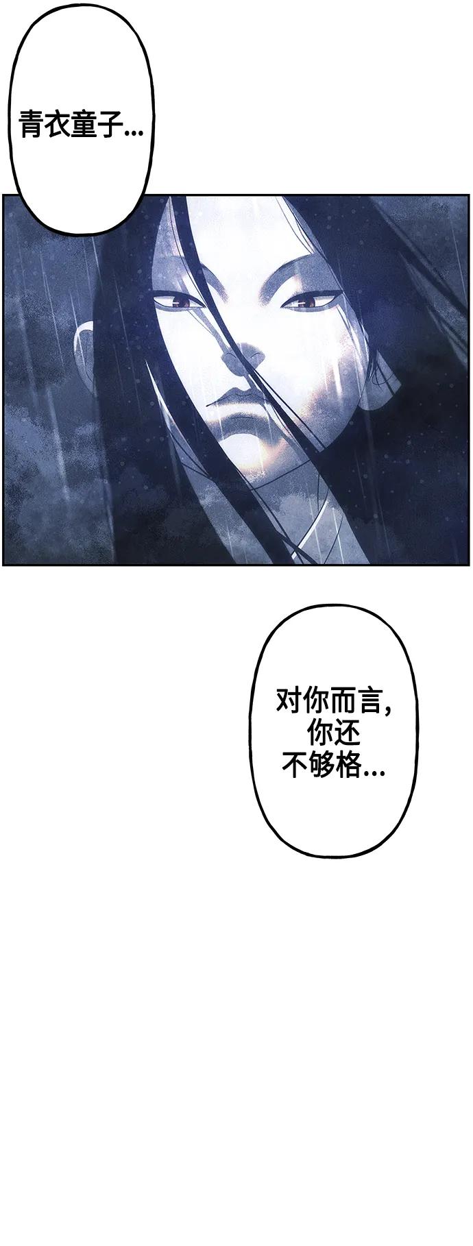 《未来的古董店》[第150话] 鬼家（13） 第88页