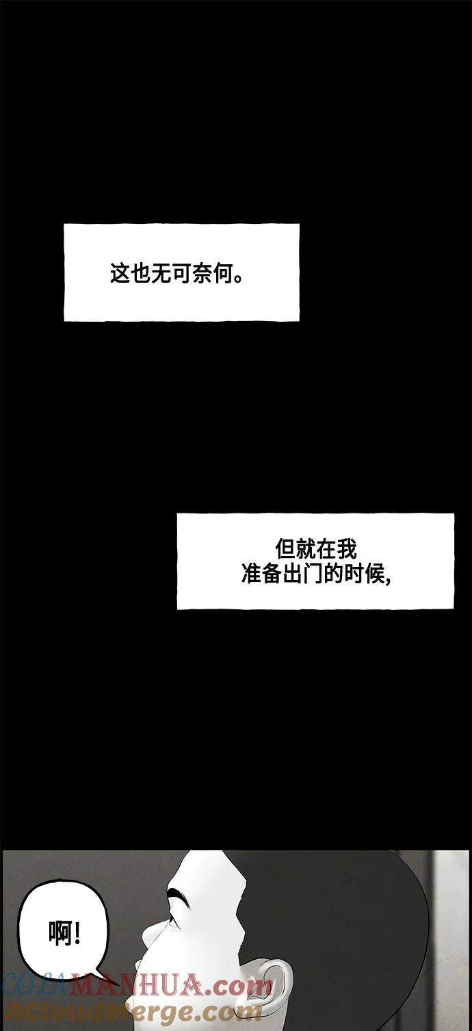 《未来的古董店》[第150话] 鬼家（13） 第6页