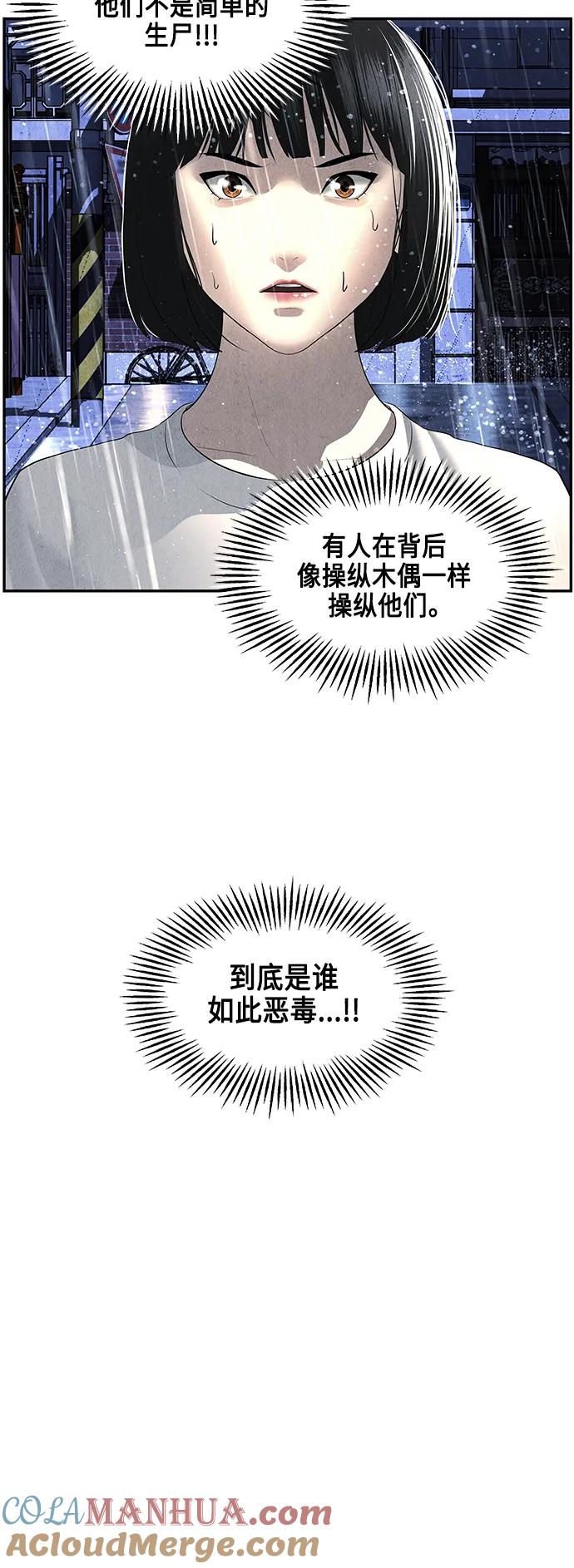 《未来的古董店》[第150话] 鬼家（13） 第81页