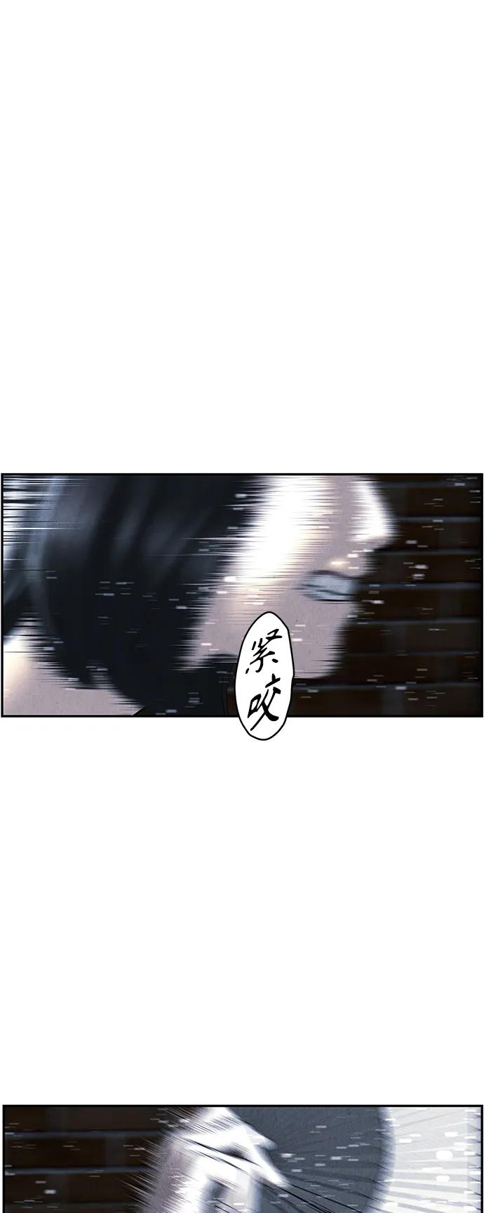 《未来的古董店》[第150话] 鬼家（13） 第68页