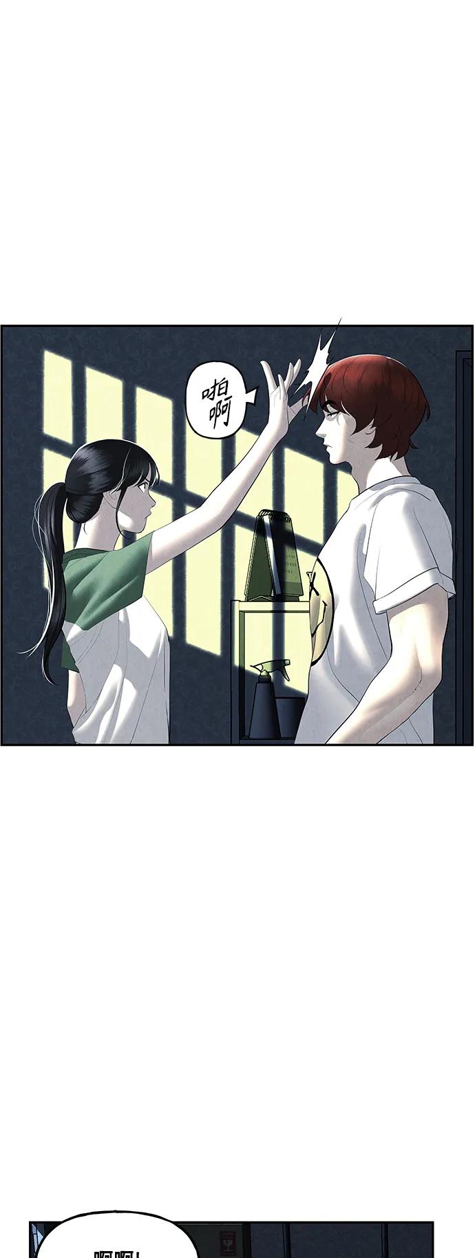 《未来的古董店》[第150话] 鬼家（13） 第41页