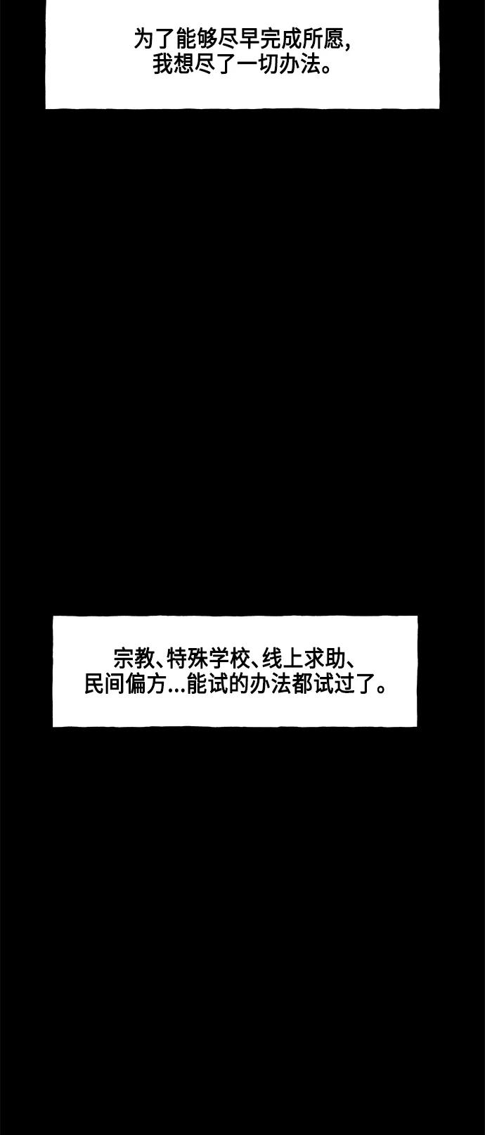 《未来的古董店》[第150话] 鬼家（13） 第13页