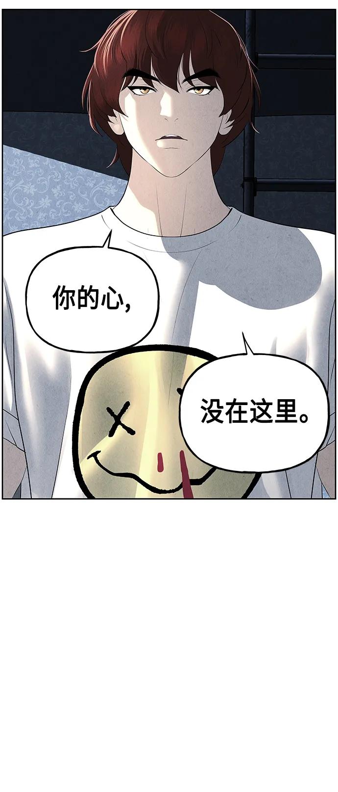 《未来的古董店》[第150话] 鬼家（13） 第28页