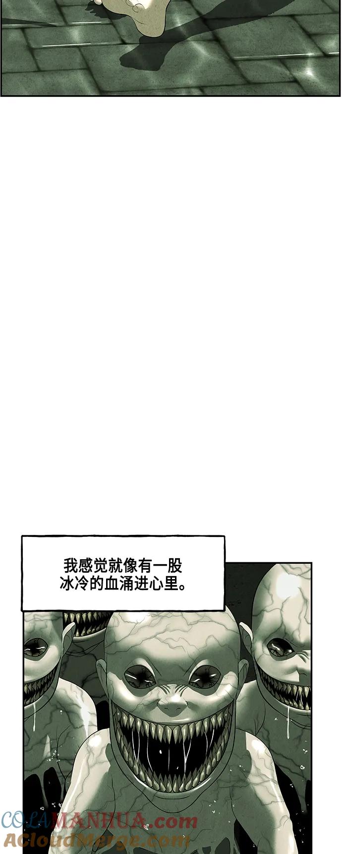 《未来的古董店》[第150话] 鬼家（13） 第60页