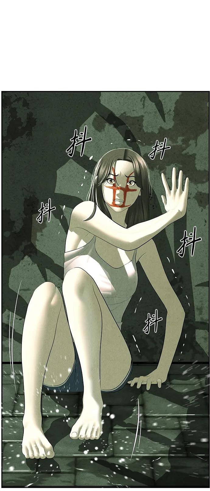 《未来的古董店》[第150话] 鬼家（13） 第49页