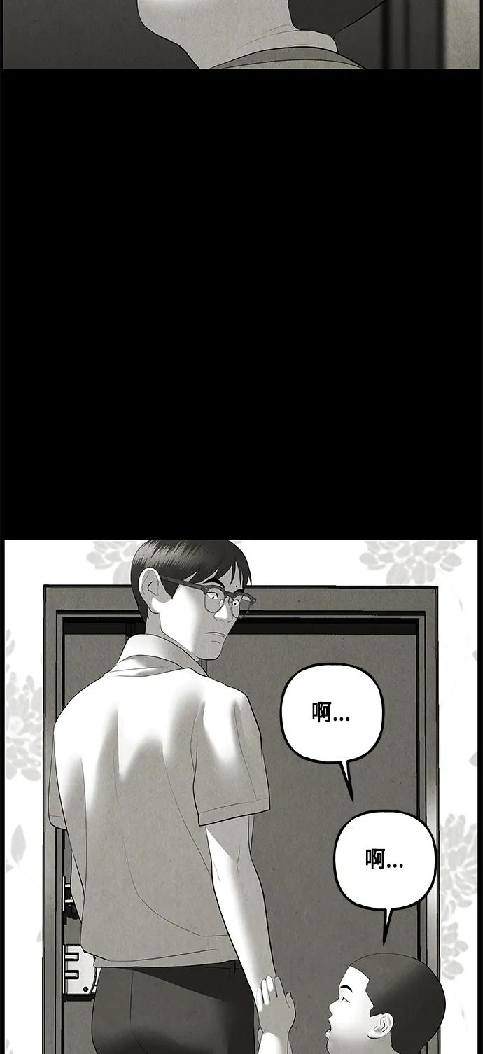 《未来的古董店》[第150话] 鬼家（13） 第7页