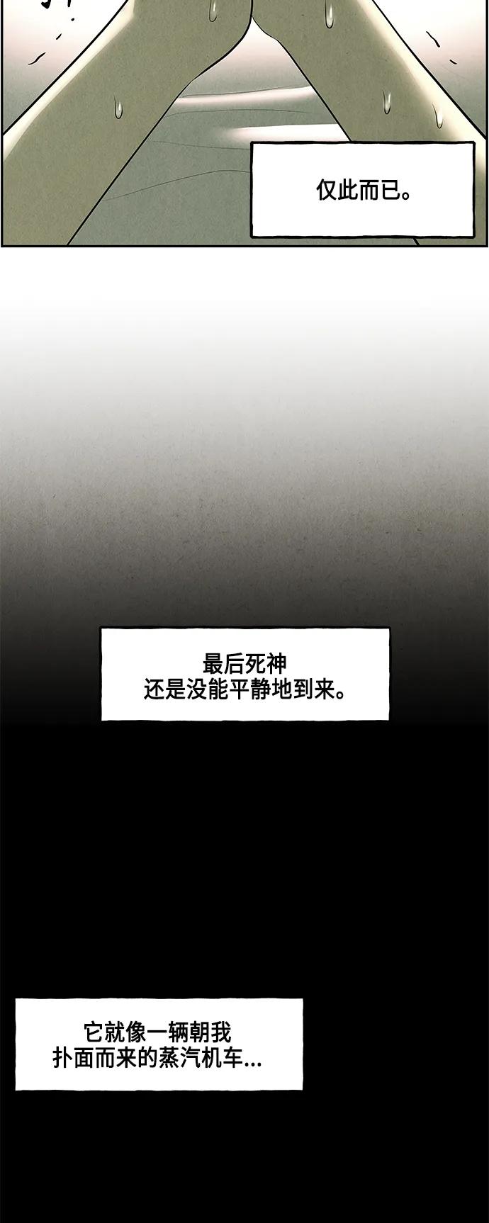 《未来的古董店》[第150话] 鬼家（13） 第64页