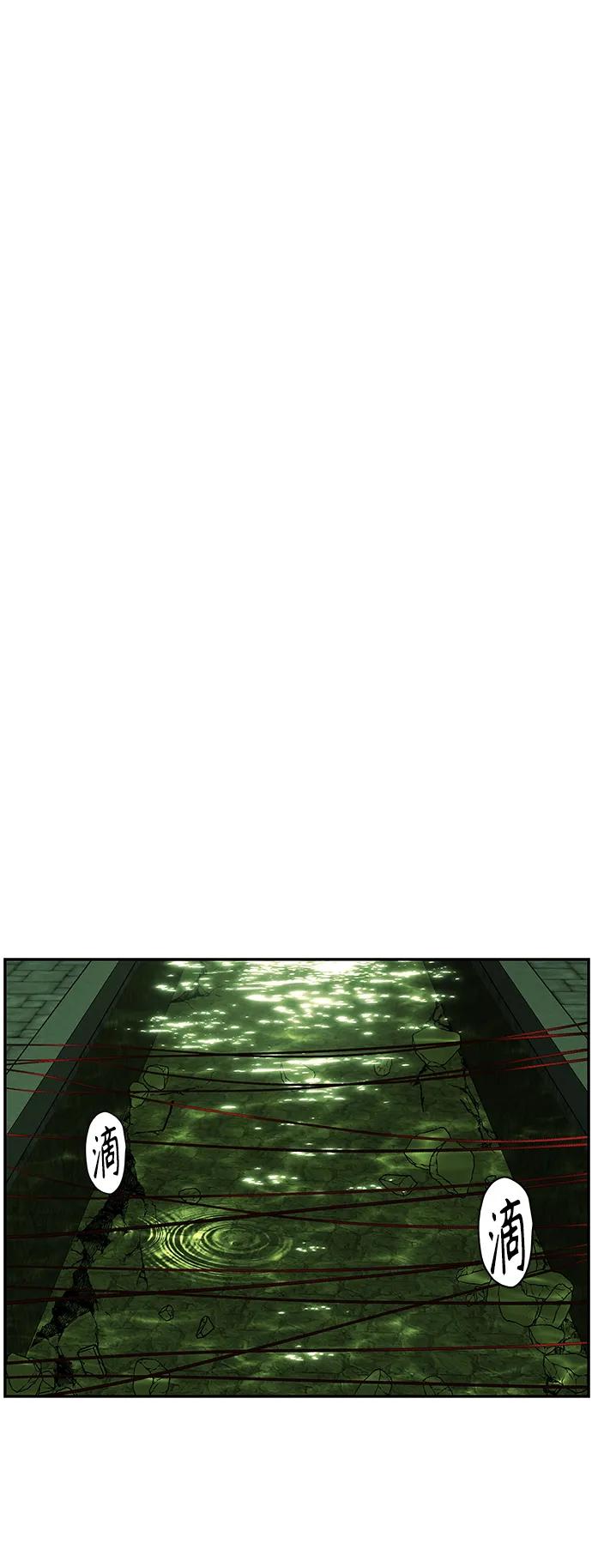 《未来的古董店》[第150话] 鬼家（13） 第46页