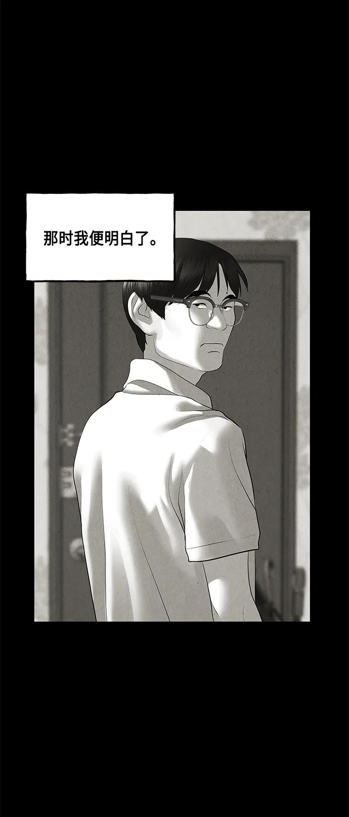 《未来的古董店》[第150话] 鬼家（13） 第4页