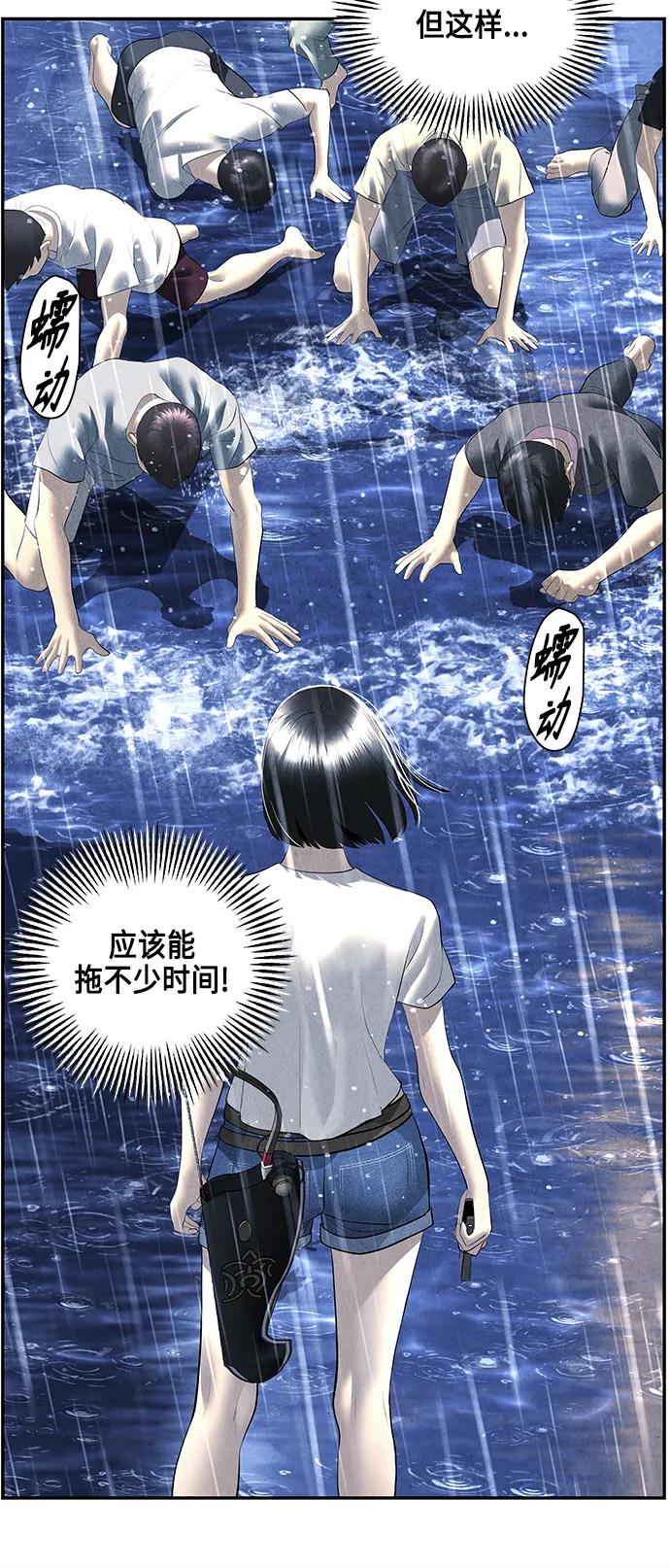 《未来的古董店》[第150话] 鬼家（13） 第76页