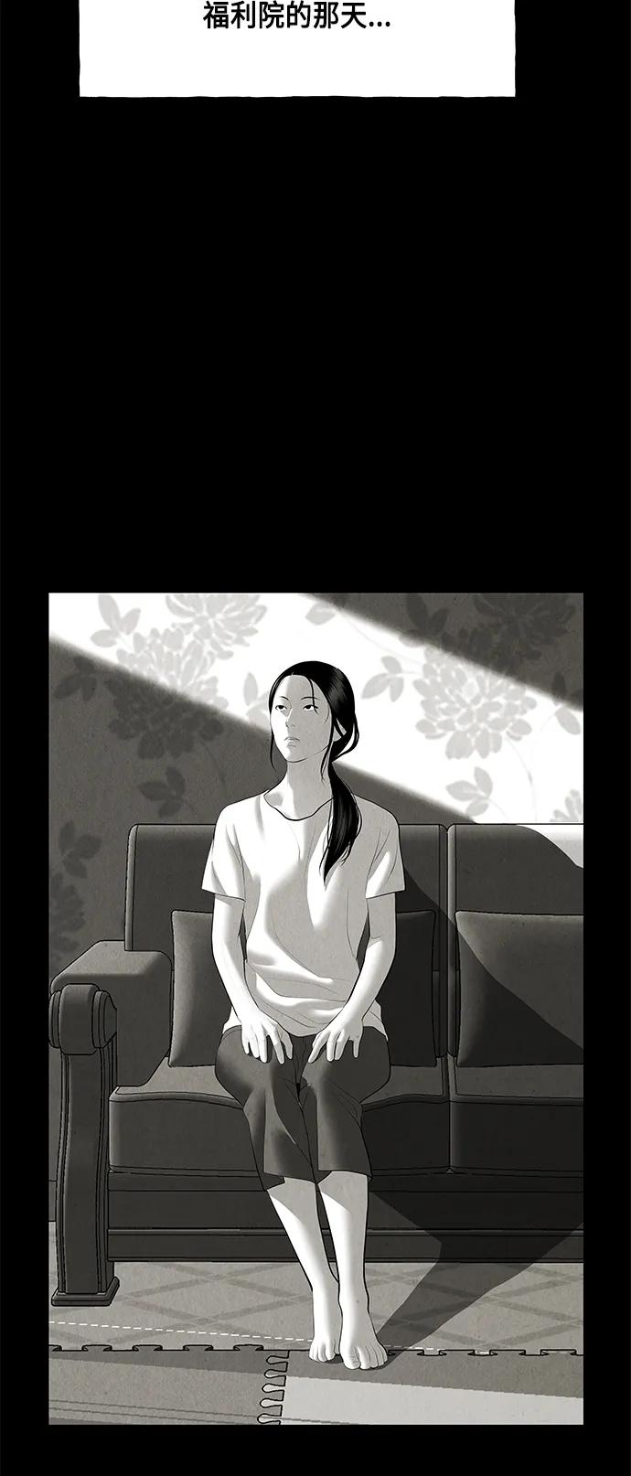 《未来的古董店》[第150话] 鬼家（13） 第2页