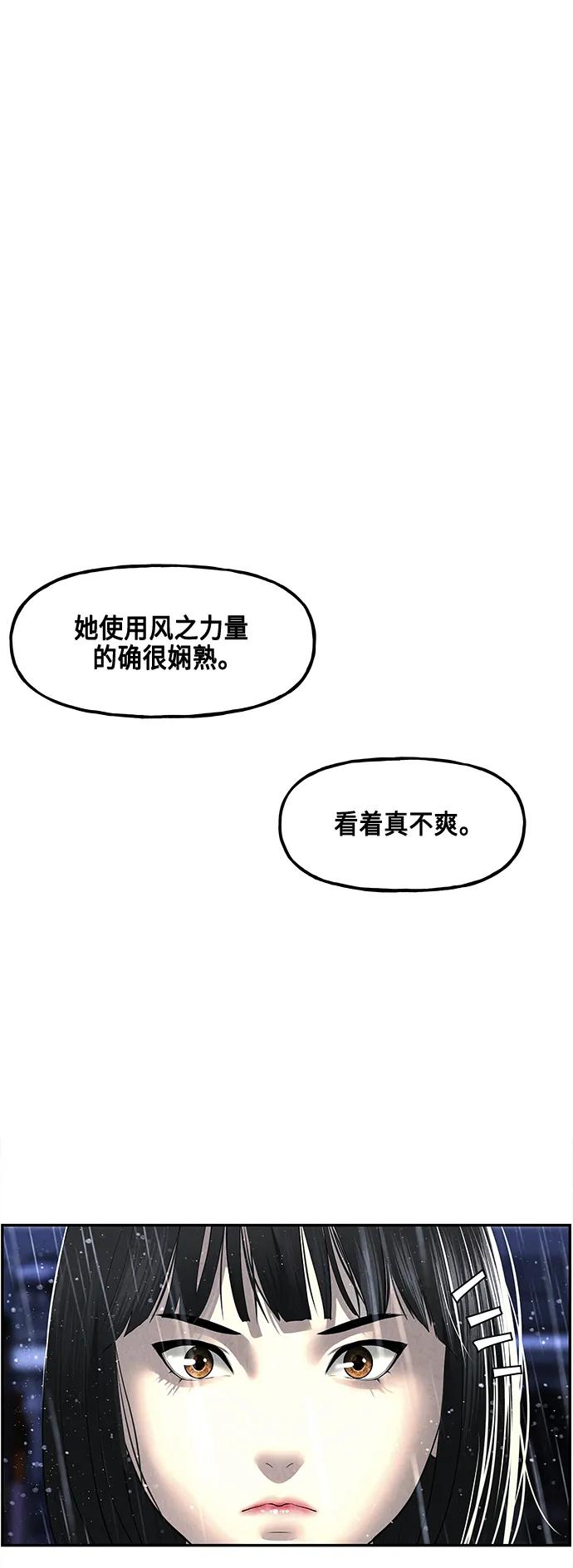 《未来的古董店》[第150话] 鬼家（13） 第77页