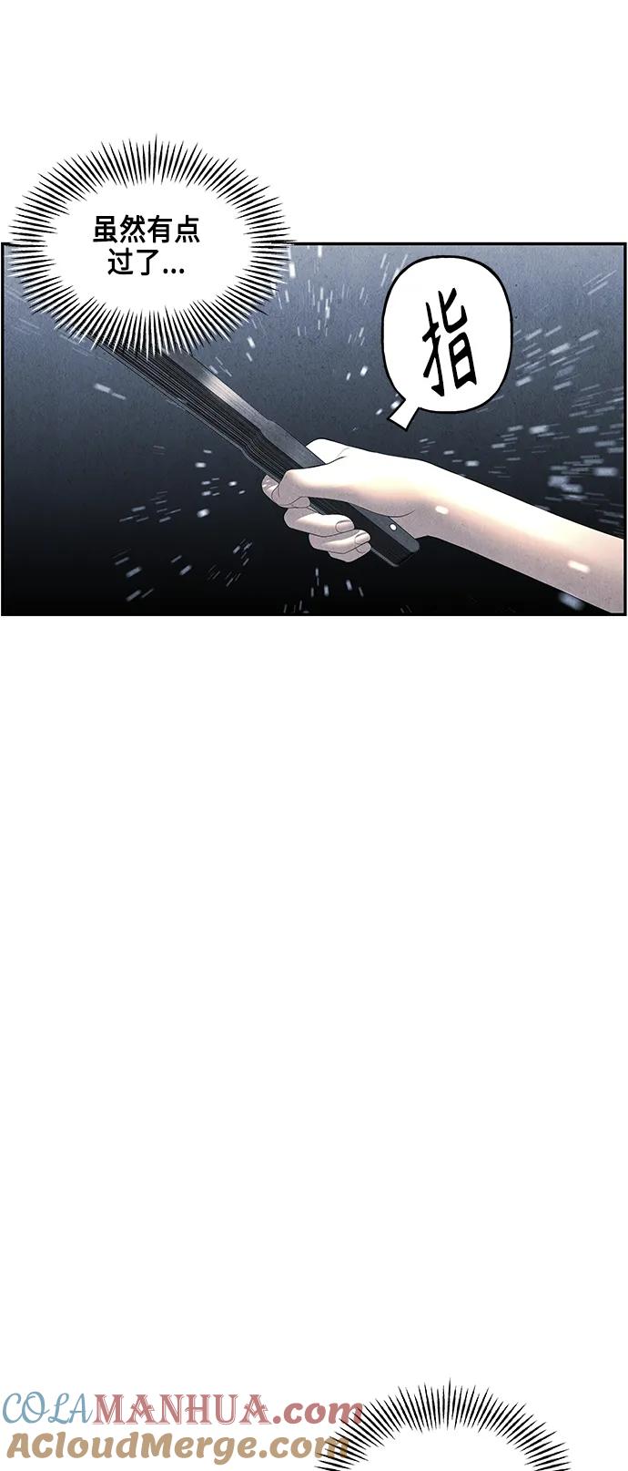 《未来的古董店》[第150话] 鬼家（13） 第75页