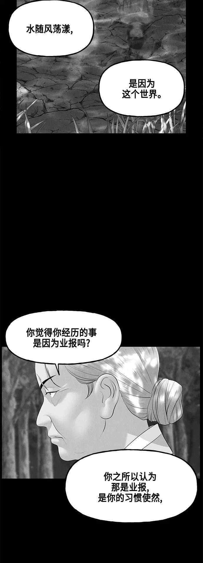 《未来的古董店》[第150话] 鬼家（13） 第32页