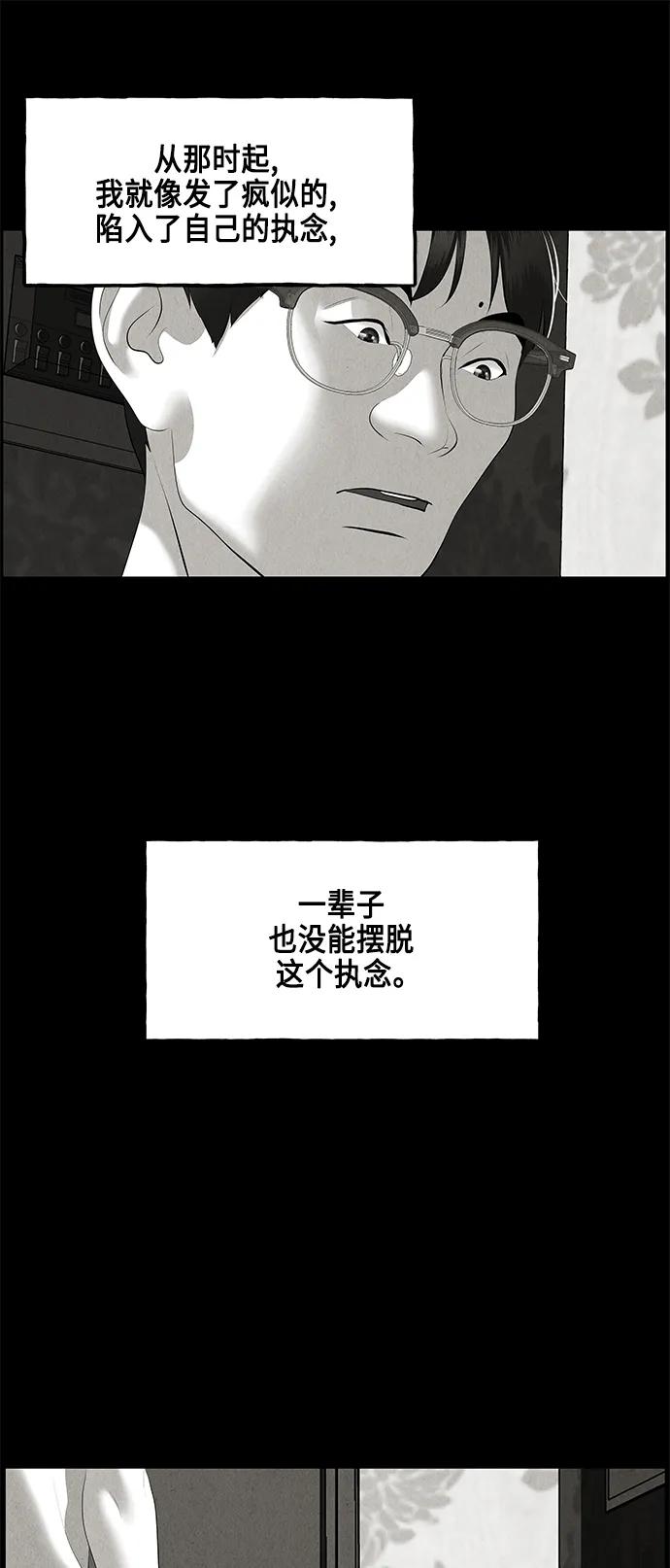 《未来的古董店》[第150话] 鬼家（13） 第11页