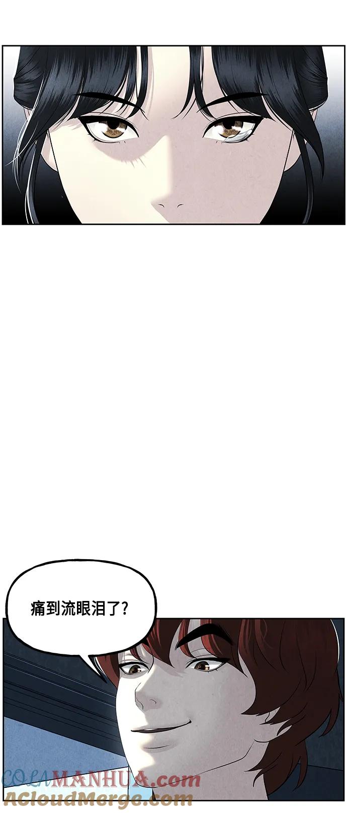 《未来的古董店》[第150话] 鬼家（13） 第39页