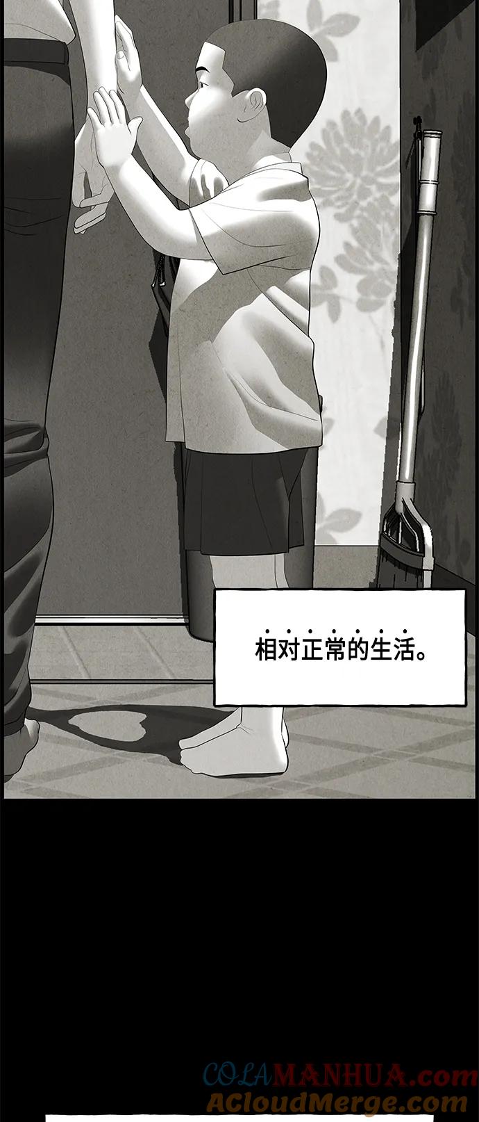 《未来的古董店》[第150话] 鬼家（13） 第12页
