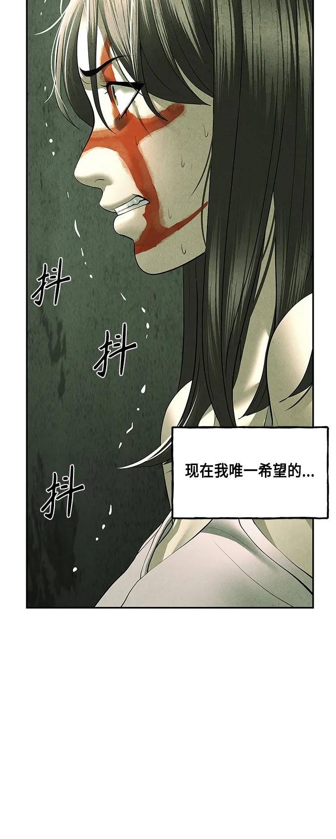 《未来的古董店》[第150话] 鬼家（13） 第62页