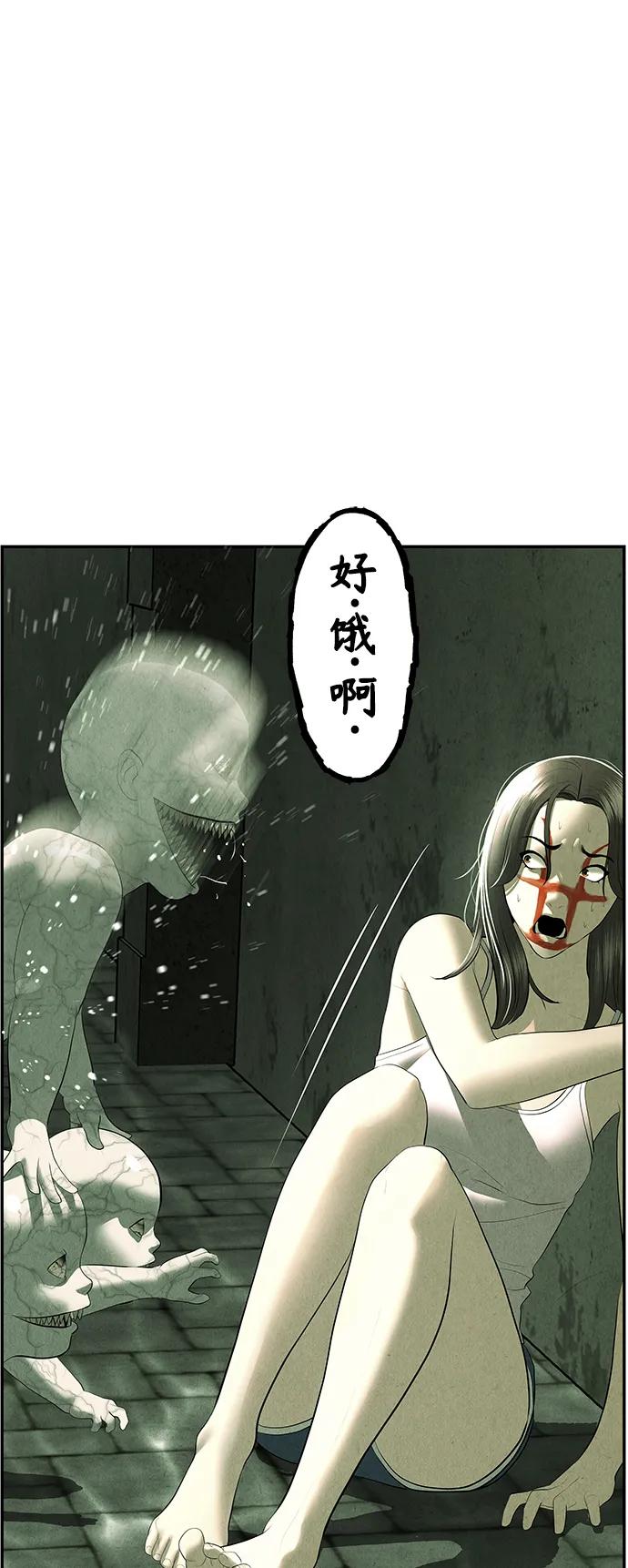 《未来的古董店》[第150话] 鬼家（13） 第59页