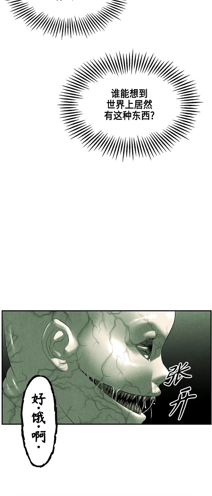 《未来的古董店》[第150话] 鬼家（13） 第58页