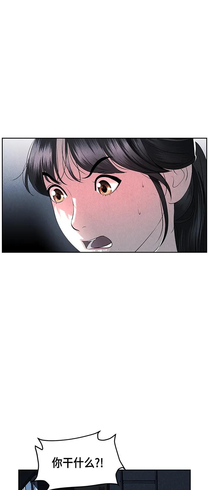 《未来的古董店》[第150话] 鬼家（13） 第26页