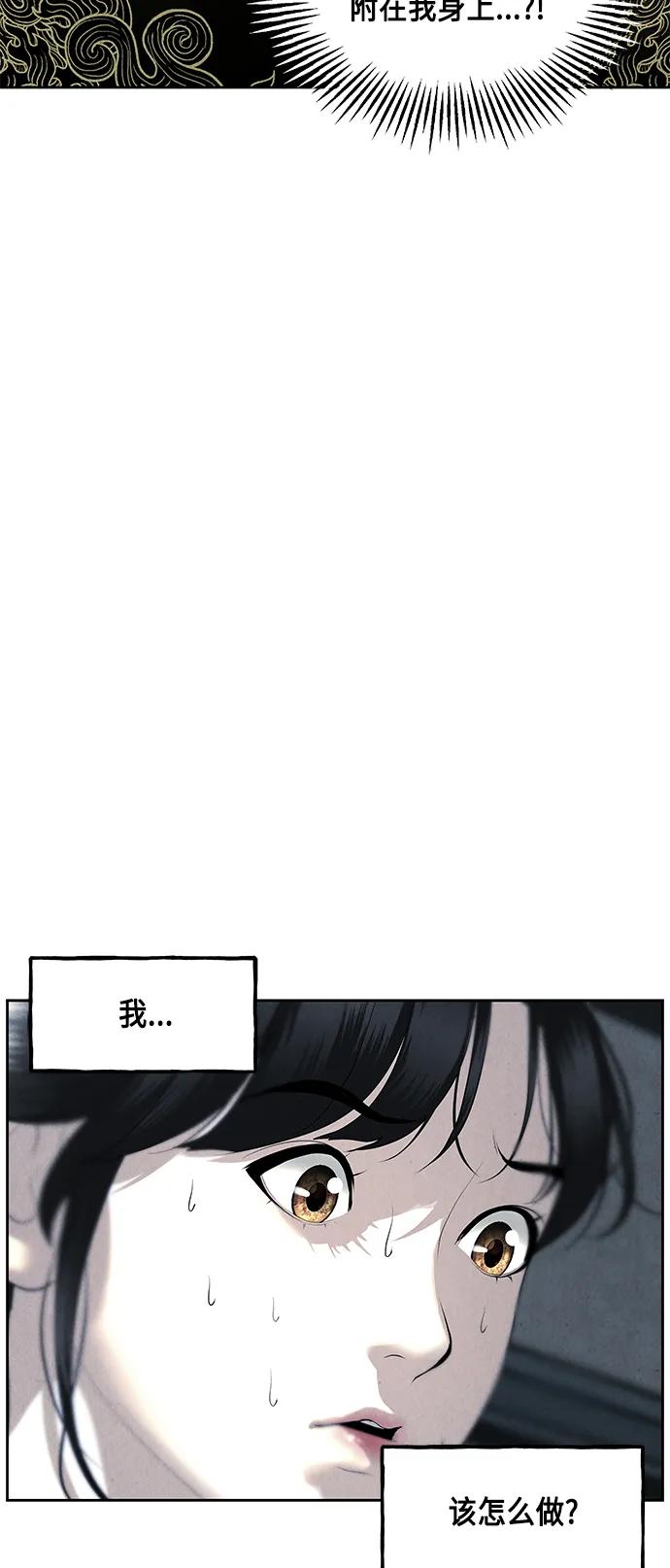 《未来的古董店》[第150话] 鬼家（13） 第22页