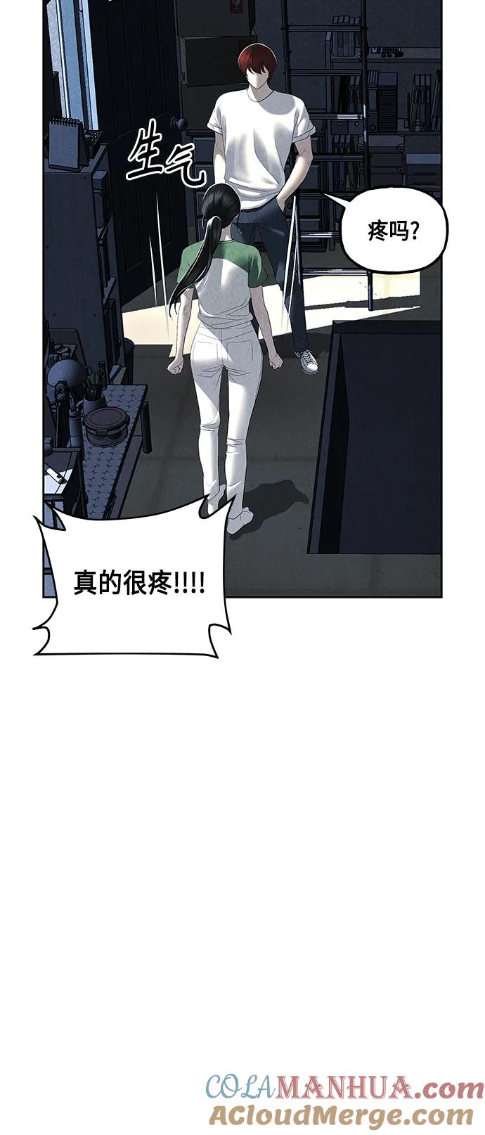 《未来的古董店》[第150话] 鬼家（13） 第27页