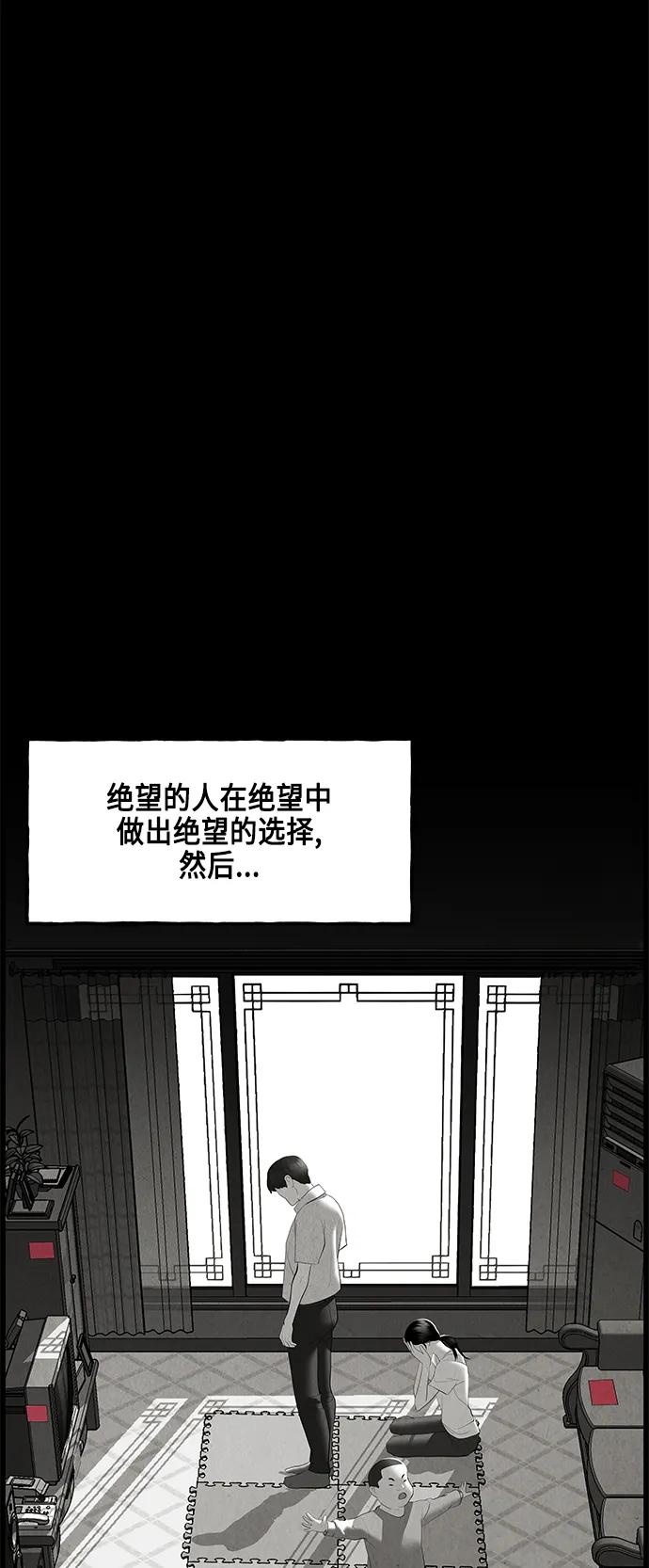 《未来的古董店》[第150话] 鬼家（13） 第17页