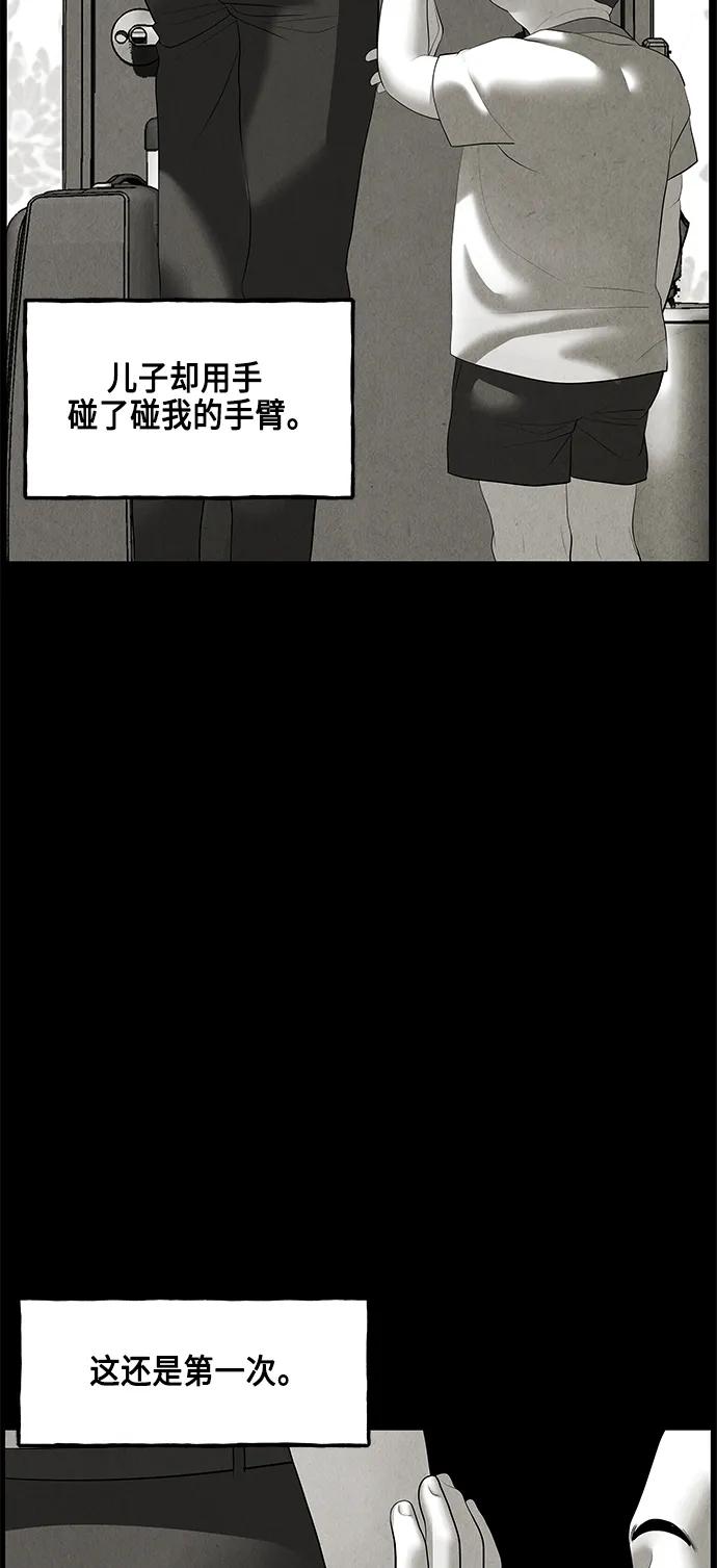 《未来的古董店》[第150话] 鬼家（13） 第8页